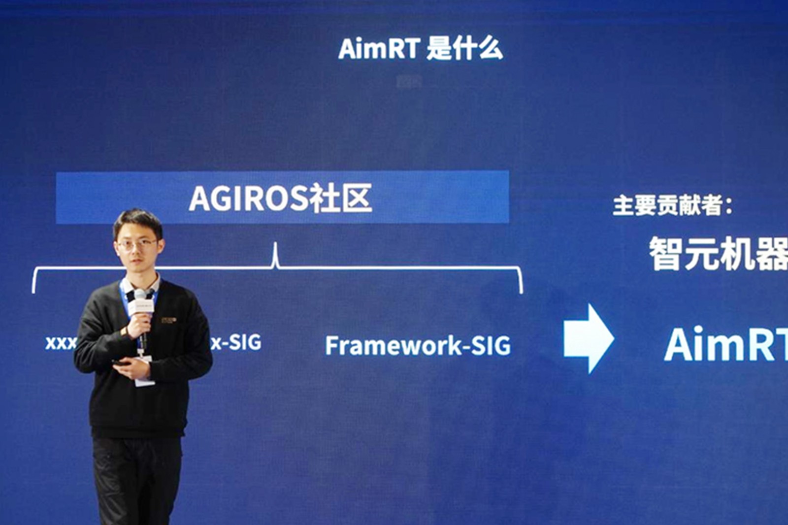 AGIROS第一届生态大会 | 米兰机器人中间件AimRT开源，创新驱动新生态